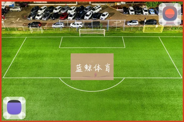 蓝鲸体育