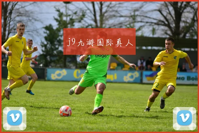 j9九游国际真人