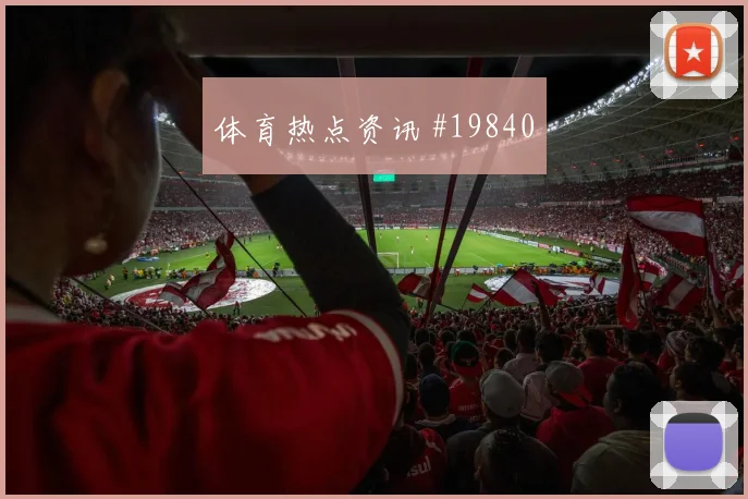 世界杯瑞典面对突尼斯小范围配合质量或将成为打开局面的关键