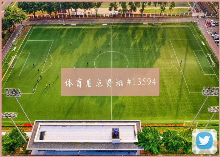 普利西奇面对澳大利亚防线能否提高终结效率盘口影响评估