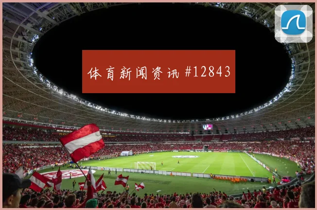 摩洛哥面对海地门将状态能否影响走势世界杯赛前分析