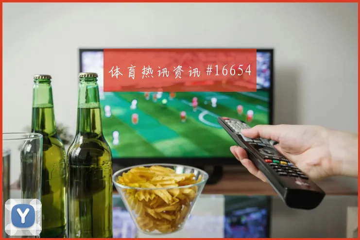 克罗地亚队科瓦契奇对阵巴拿马射门选择是否更果断风险提示