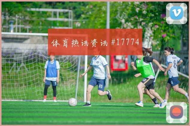 2026世界杯辛格迎战比利时一对一突破是否占优盘口观察